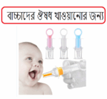 BPA Free Baby Kids Smart Medicine Baby Oral Syringe Pacifier Liquid Medication Feeder