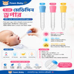 5ml Medicine dropper For Baby -1pcs