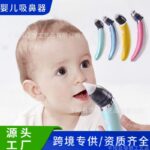 Baby Nasal Aspirator Electric Nose Cleaner Sniffing Equipment for Children Clear stuffy noses Quickly & Gently