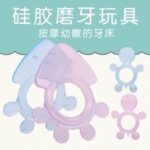 Animal Tortoise Octopus Shape Food Grade Baby Tooth Molar Silicone - Image 2
