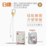 Rovco Nasal Aspirator Snuff Up Mocus Cleaner pipe nose cleaner